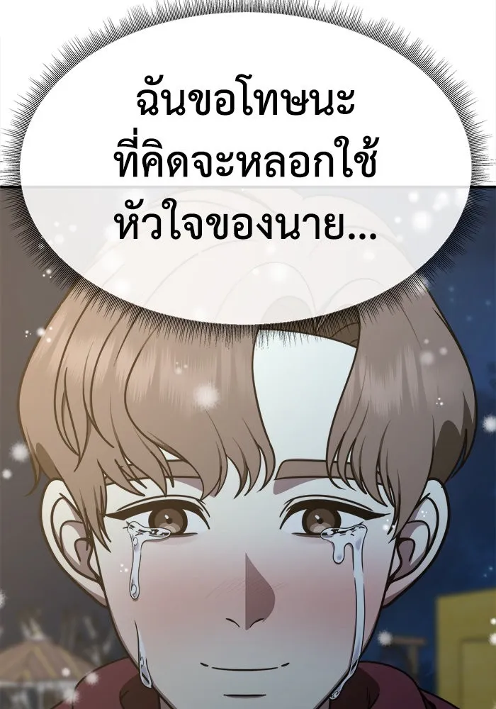 ช่วยเปลี่ยนฉันที ตอนที่ 227. ซีซัน 2 โจเยบิน 9 รูปที่ 104