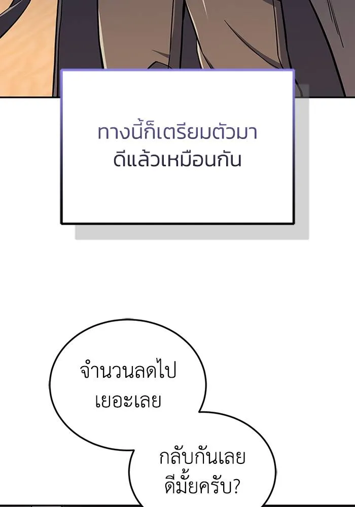 อัจฉริยะนอกคอก ตอนที่ 67 รูปที่ 64