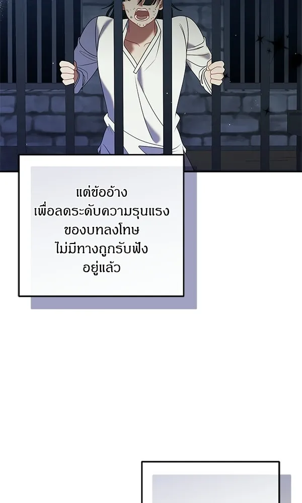 ครอบครัวผิดแผน ตอนที่ 49 รูปที่ 68