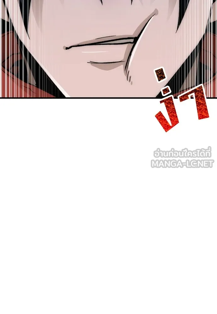 เส้นทางสู่เทพมาร ตอนที่ 29 รูปที่ 54