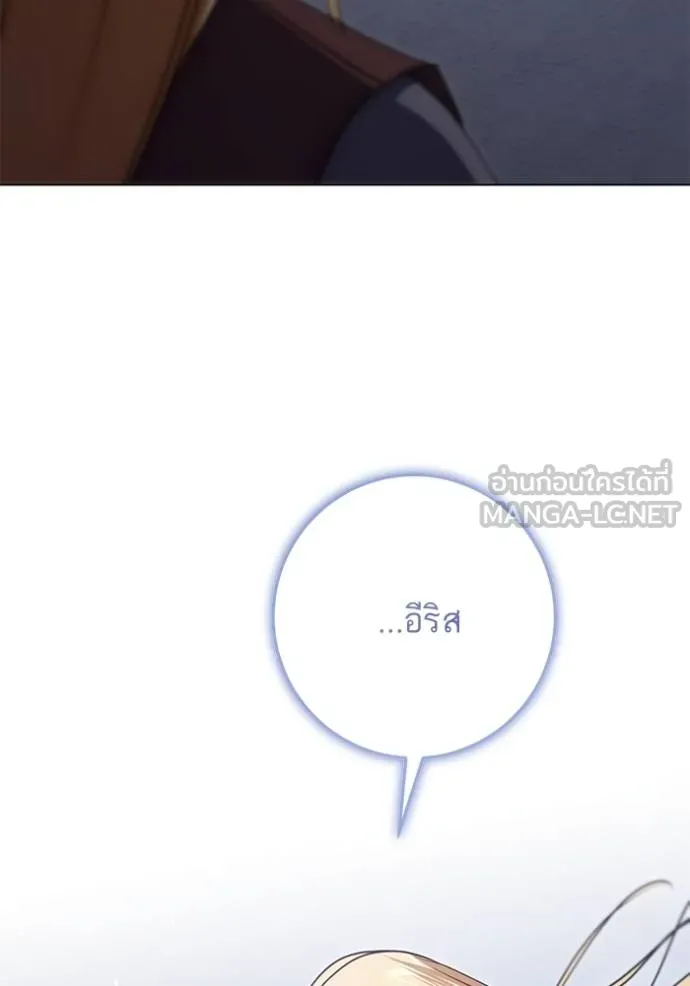 ทางหลุดพ้นของ ตอนที่ 88 รูปที่ 43