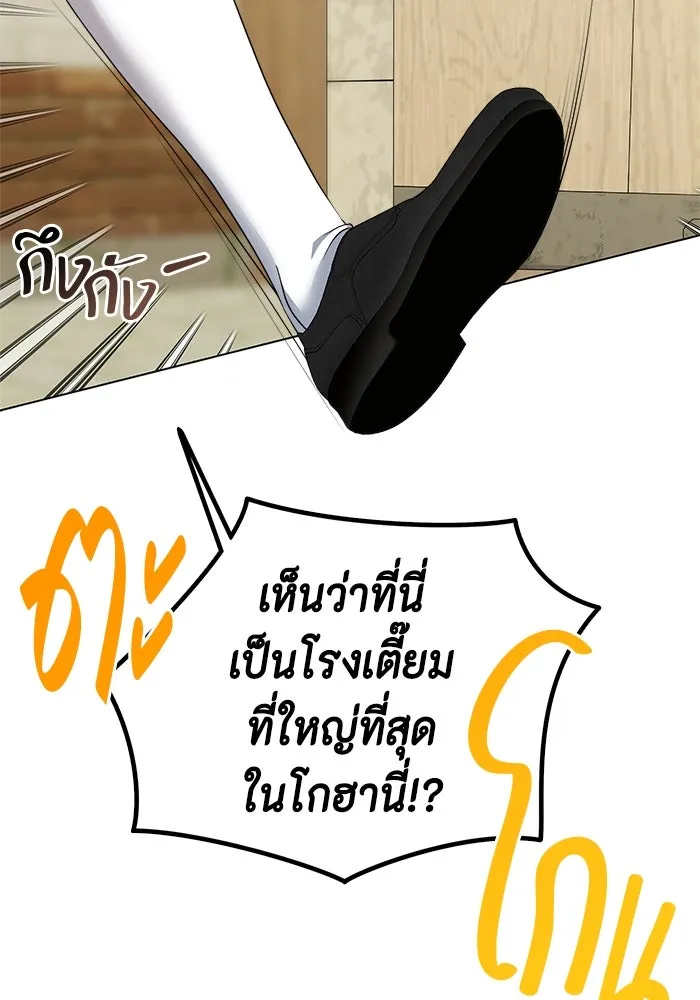 ขอวิธีส่งสามีลงนรก ตอนที่ 10 รูปที่ 20