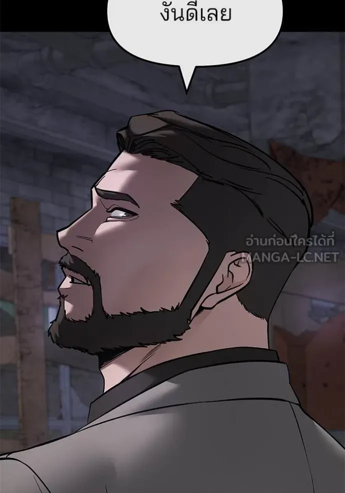 เลวฟาดเลว ตอนที่ 160 รูปที่ 52