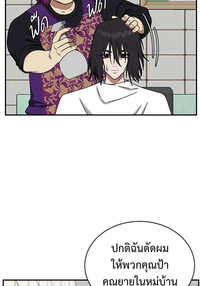 ช่วยเปลี่ยนฉันที ตอนที่ 153. ซองคโยบิน 2 รูปที่ 103