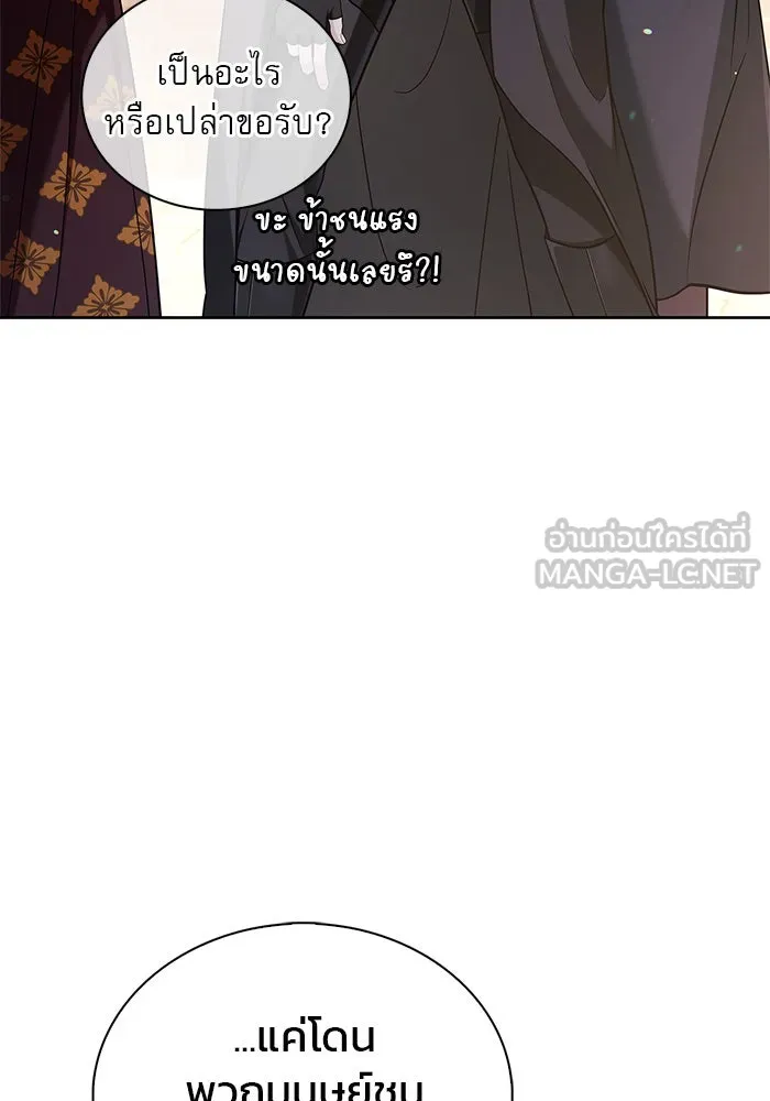 ผมไม่ได้เก่งอย่างที่คิด ตอนที่ 45 รูปที่ 69