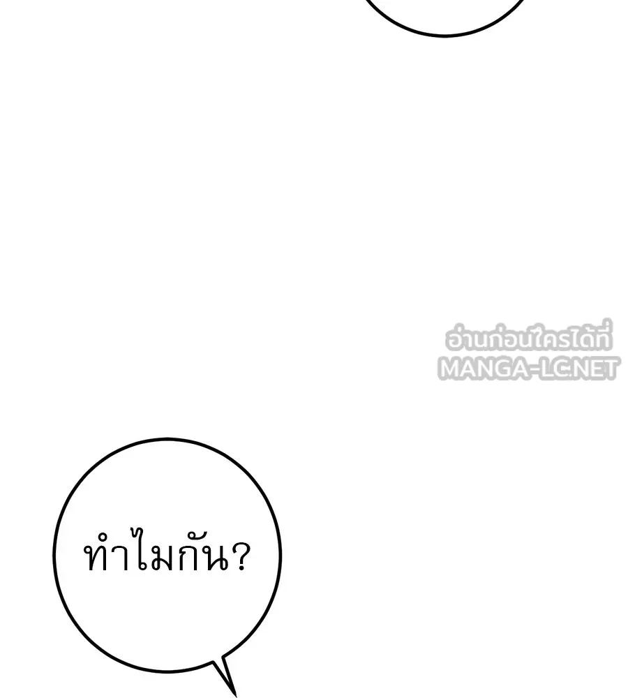 เรือนจำรัก ตอนที่ 74 รูปที่ 147