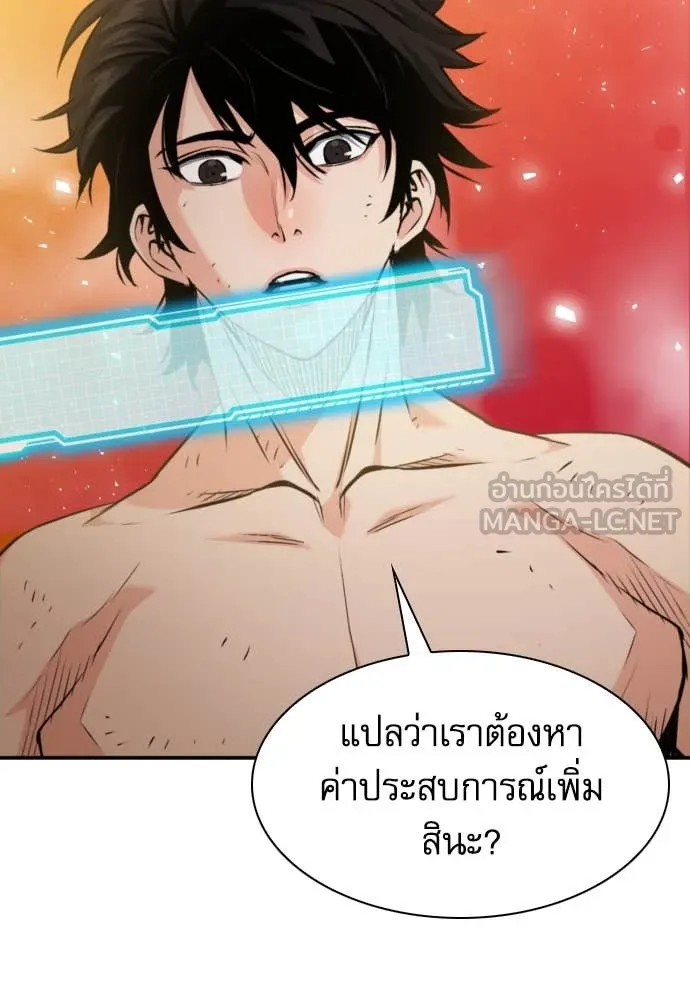 ดรูอิดแห่งสถานีโซล ตอนที่ 190 รูปที่ 78