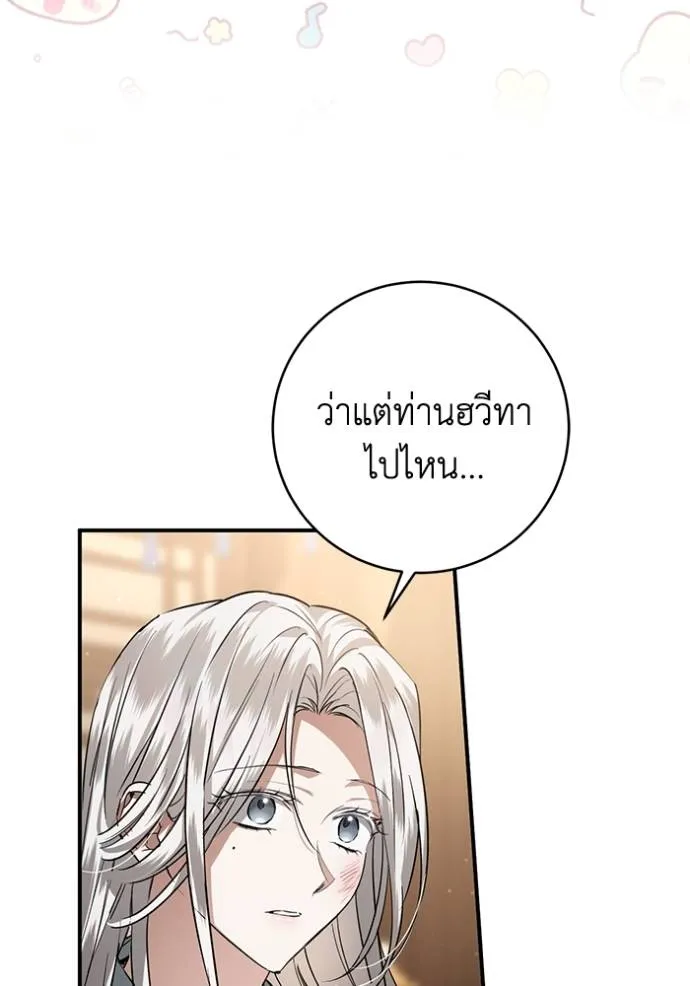 ยามหมาป่าทมิฬ ตอนที่ 32 รูปที่ 59