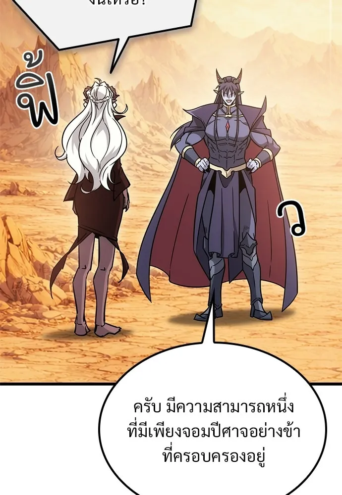 วิถีชาวนาของราชาปีศาจ ตอนที่ 58 รูปที่ 26