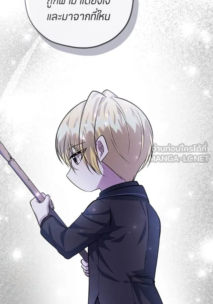 ป๊ะป๋าขา หนูลาแล้ว ตอนที่ 43 รูปที่ 81