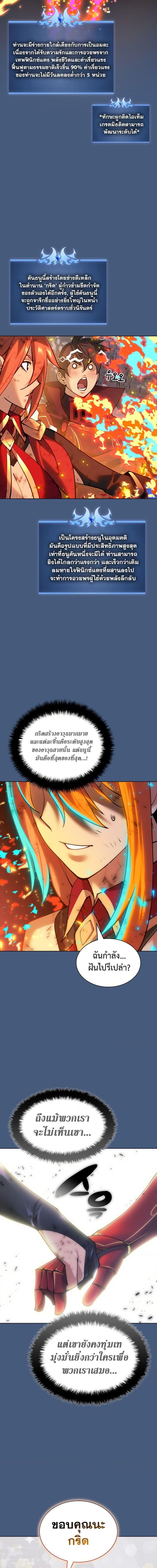 Manga-lc-com อ่านมังงะ อ่านการ์ตูน ออนไลน์ ฟรี Overgeared (Remake) ตอนที่ 1 2 3 4 5 6 7 8 9 10 11 12 13 14 ฟรี ไม่มีโฆษณา Manga-lc - อ่าน มังงะ อ่าน การ์ตูน ออนไลน์ อ่านมังงะ ฟรี