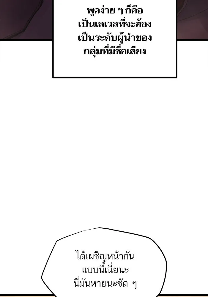 เริ่มเกมพร้อม 13 คุณสมบัติลับ ตอนที่ 2 รูปที่ 92