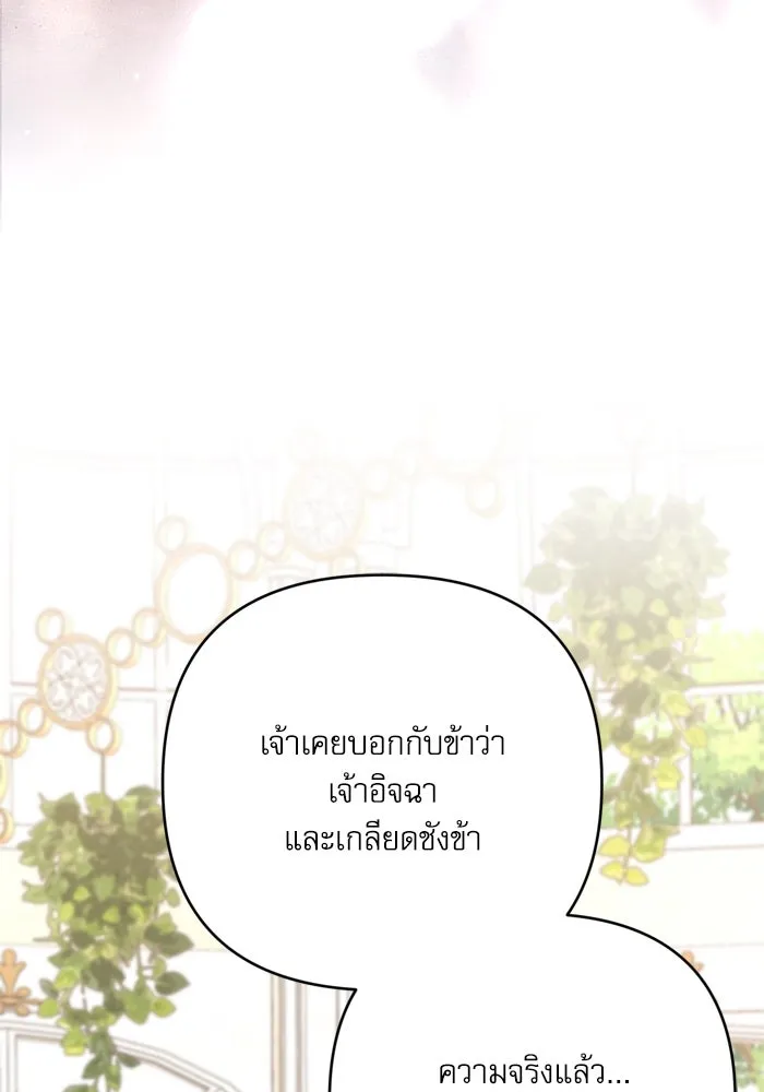 เกิดใหม่คราวนี้ ขอเป็นคนดีดูสักครั้ง ตอนที่ 117 รูปที่ 56