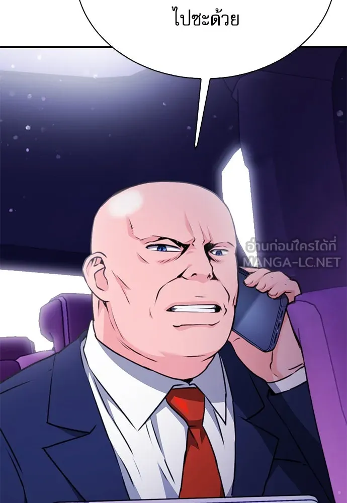 ดรูอิดแห่งสถานีโซล ตอนที่ 144 รูปที่ 51