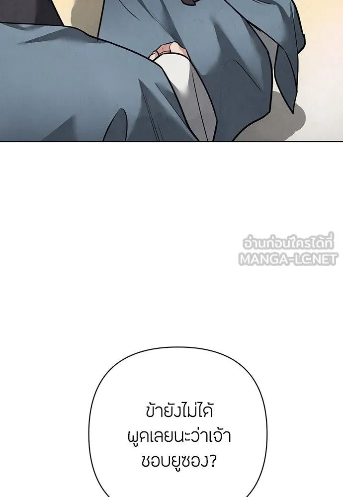 ความลับของสาวร่างทรง ตอนที่ 22 รูปที่ 174
