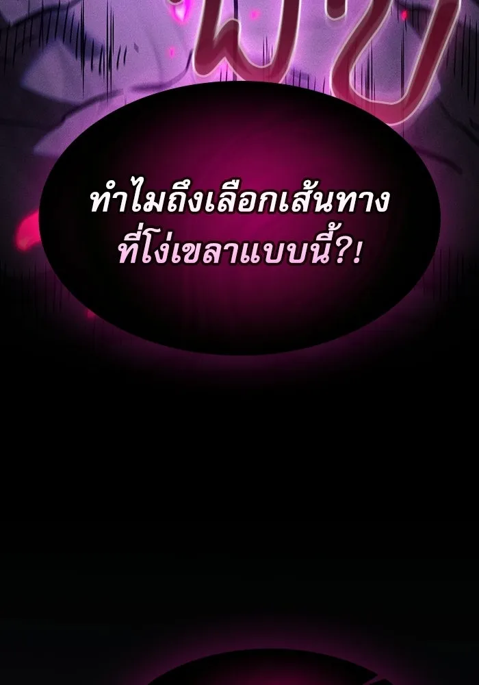 นักดาบอัจฉริยะจากอะคาเดมี ตอนที่ 129 (จบซีซัน 1) รูปที่ 26