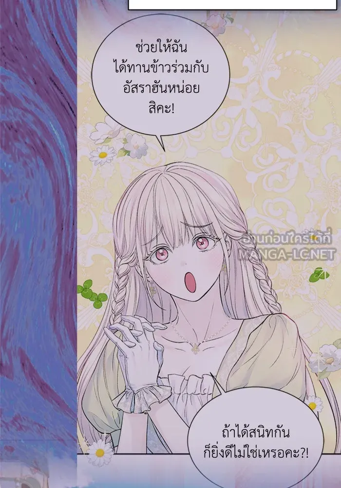 ไหนบอกว่าฉันใกล้ตาย ตอนที่ 99 รูปที่ 9