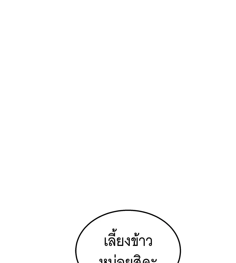 ถึกทนแทงก์แรงก์ C ตอนที่ 50 รูปที่ 22