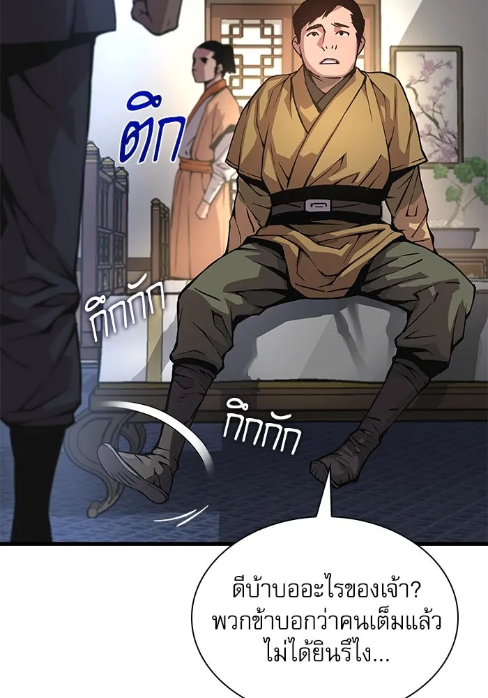 ลับลางลวง ตอนที่ 65 กลอุบาย (1) รูปที่ 74