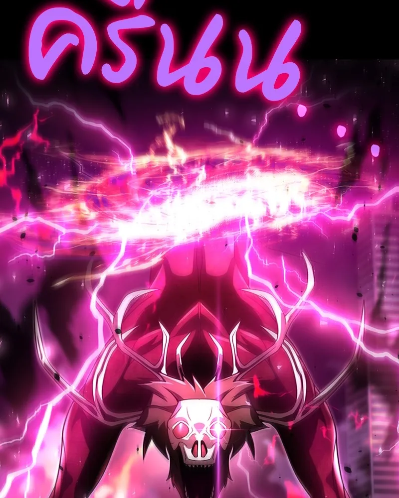 Clever Cleaning Life Of The Returned Genius Hunter ส_ดยอดฮ_นเตอร_สายคล_น ตอนที่ ตอนที่ 79 รูปที่ 18