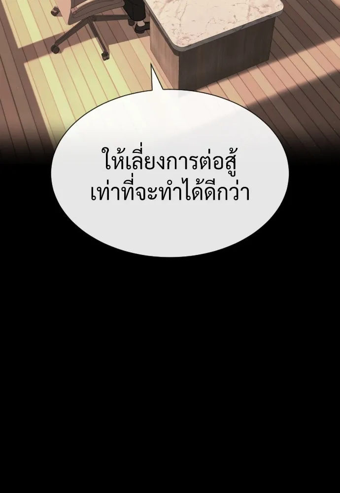 นักฆ่าย้อนวัย ตอนที่ 86 รูปที่ 64