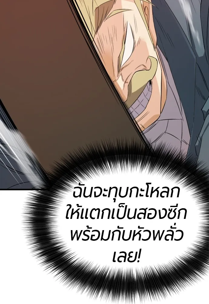 ยอดสถาปนิกผู้พิทักษ์อาณาจักร ตอนที่ 6 รูปที่ 83