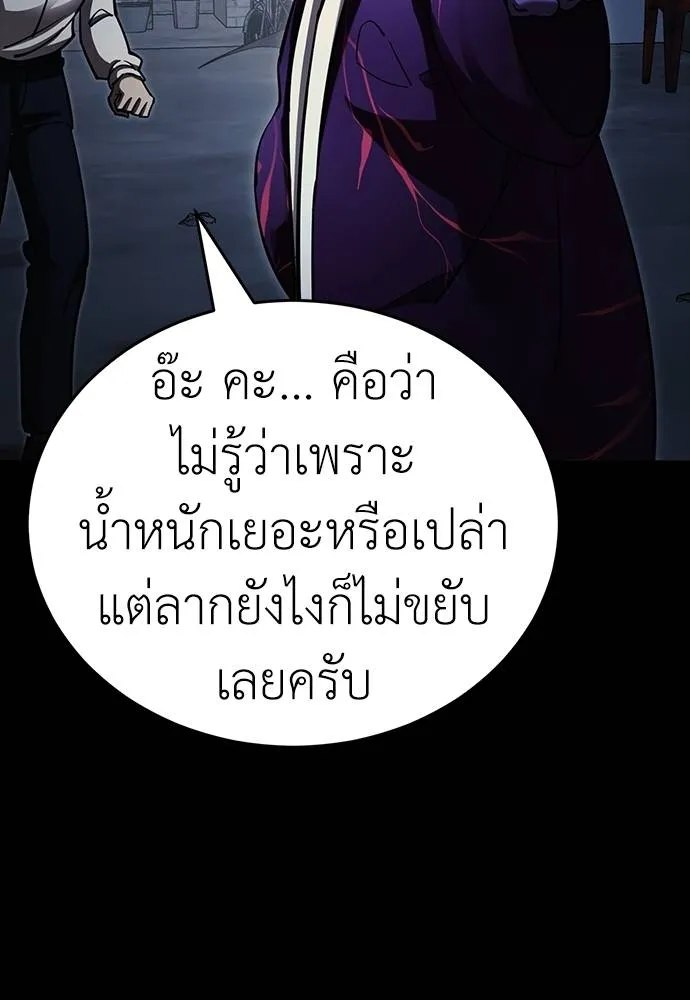 ยมราชลงทัณฑ์ ตอนที่ 57 รูปที่ 89