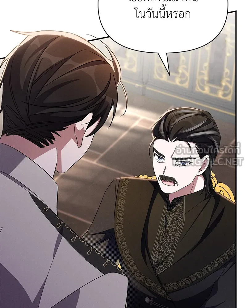 โอ้ ศัตรูที่รัก ตอนที่ 76 รูปที่ 9