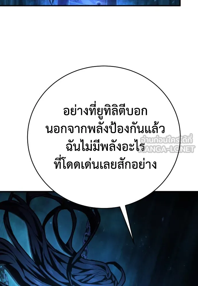 เพชฌฆาตลงทัณฑ์ ตอนที่ 33 รูปที่ 75