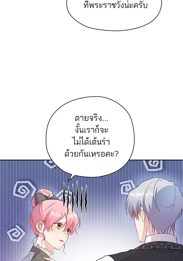 หวานใจสุดโหดโหมดเชื่อง ตอนที่ 63 รูปที่ 67