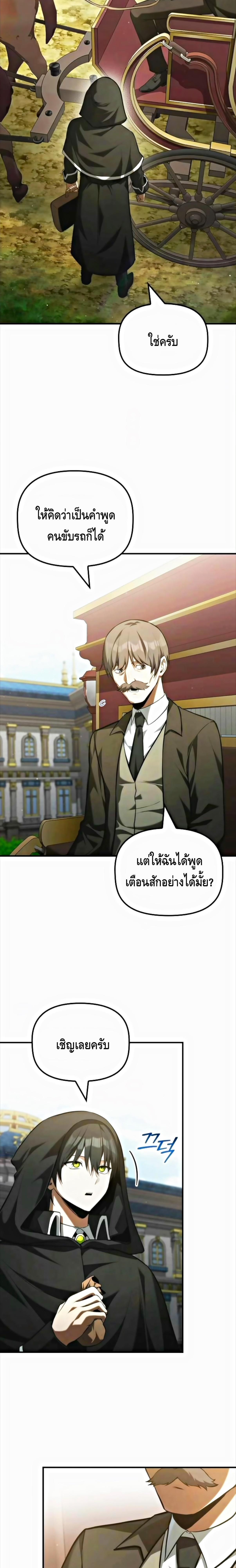 Manga-lc-com อ่านมังงะ อ่านการ์ตูน ออนไลน์ ฟรี The Necromancer Family’s Young Heir ตอนที่ 1 2 3 4 5 6 7 8 9 10 11 12 13 14 ฟรี ไม่มีโฆษณา Manga-lc - อ่าน มังงะ อ่าน การ์ตูน ออนไลน์ อ่านมังงะ ฟรี