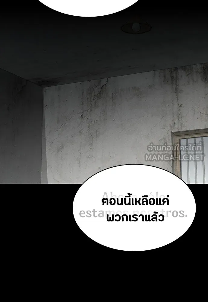 มือสังหารพันธุ์อมตะ ตอนที่ 43 รูปที่ 90