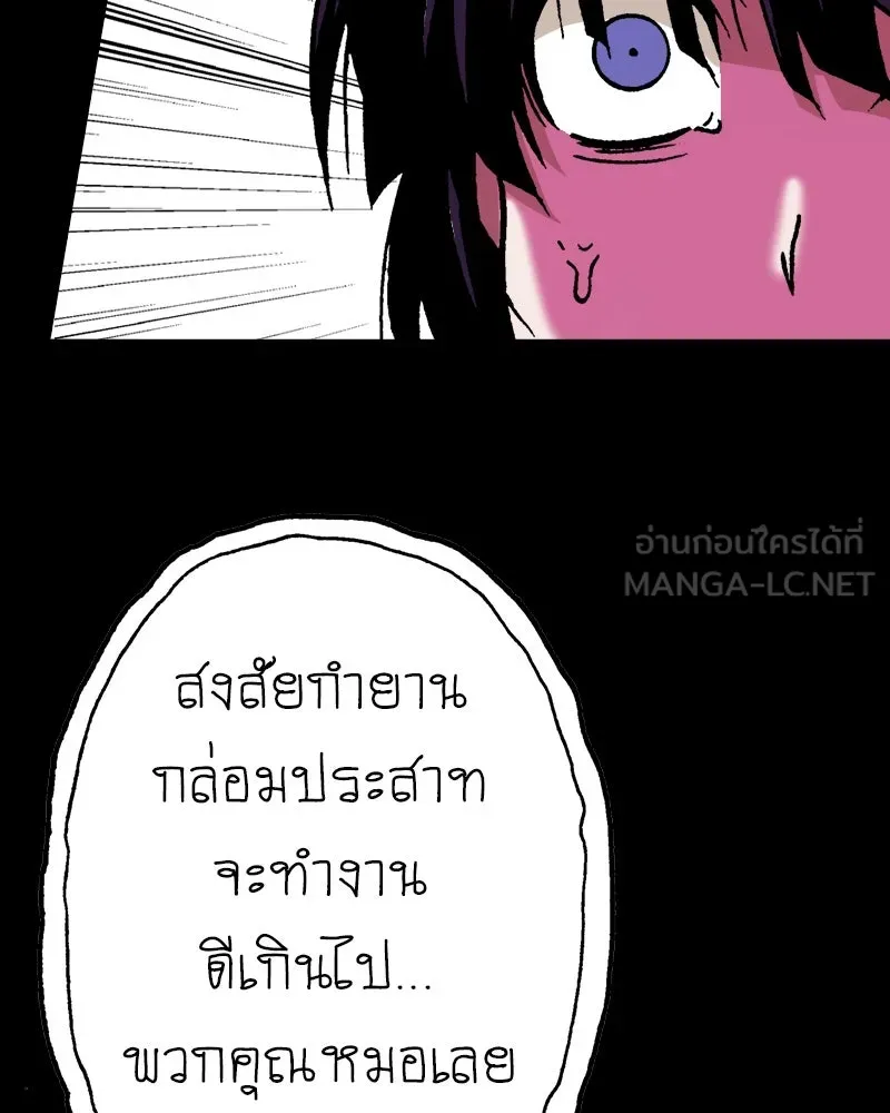 การิน BlaCX ปริศนาอาถรรพ์สีดำ ตอนที่ 18 กลัวมือ (2) รูปที่ 66