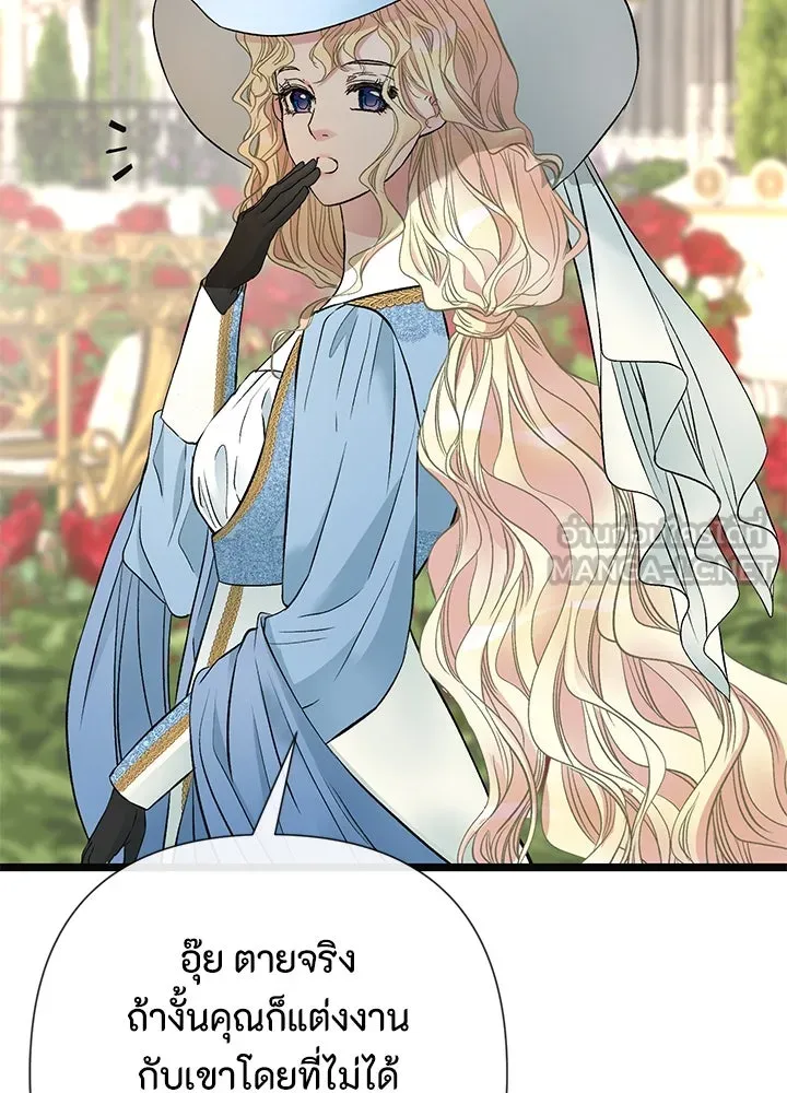 องค์ชายผู้อื้อฉาว ตอนที่ 49 รูปที่ 96