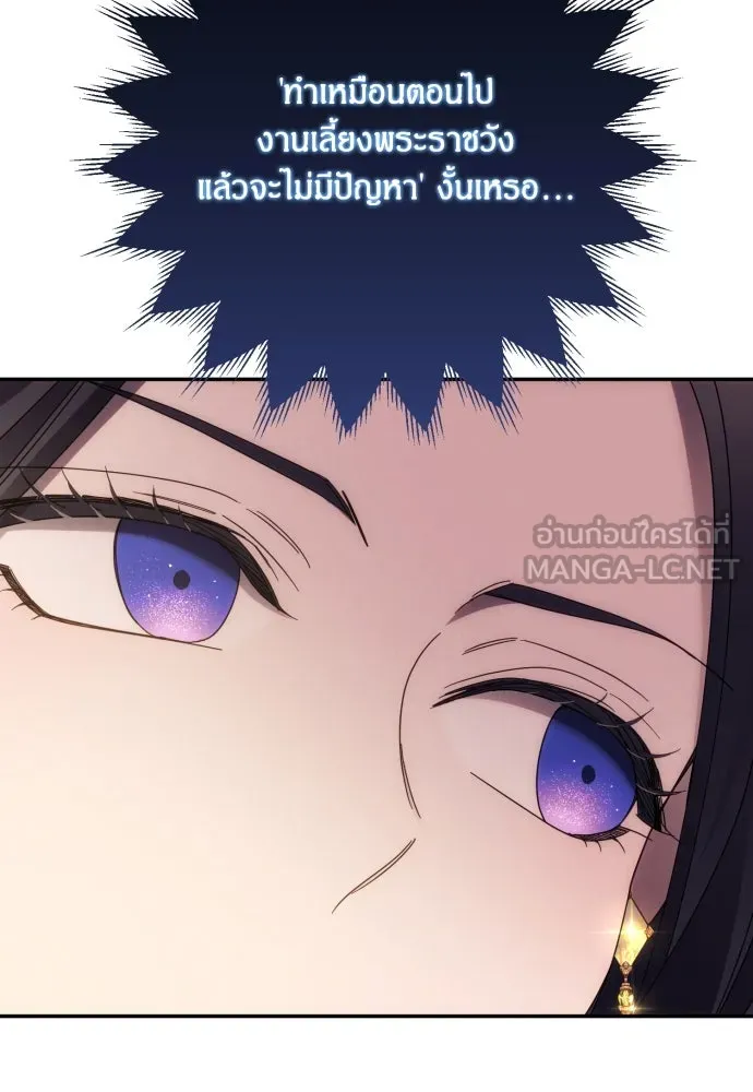 ฉันจะจีบท่านดยุกแดนเหนือ ตอนที่ 45 รูปที่ 48