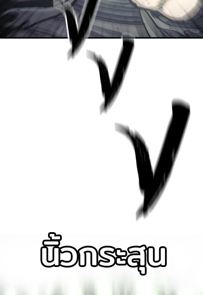 เส้นทางสู่เทพมาร ตอนที่ 126 รูปที่ 83