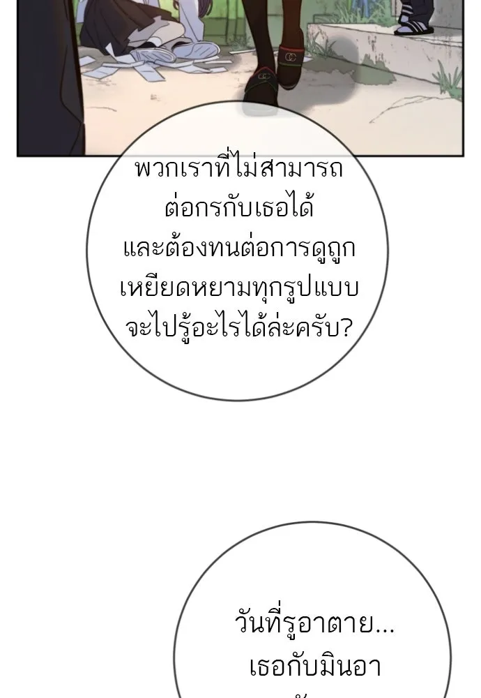 พริบตาเปลี่ยนโลก ตอนที่ 42 รูปที่ 68