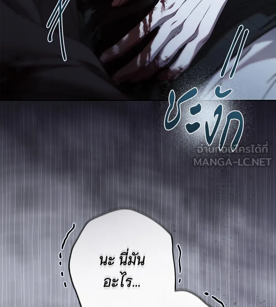 สาว(ลับ)ใช้ของท่านเคานต์ตาบอด ตอนที่ 41 รูปที่ 69