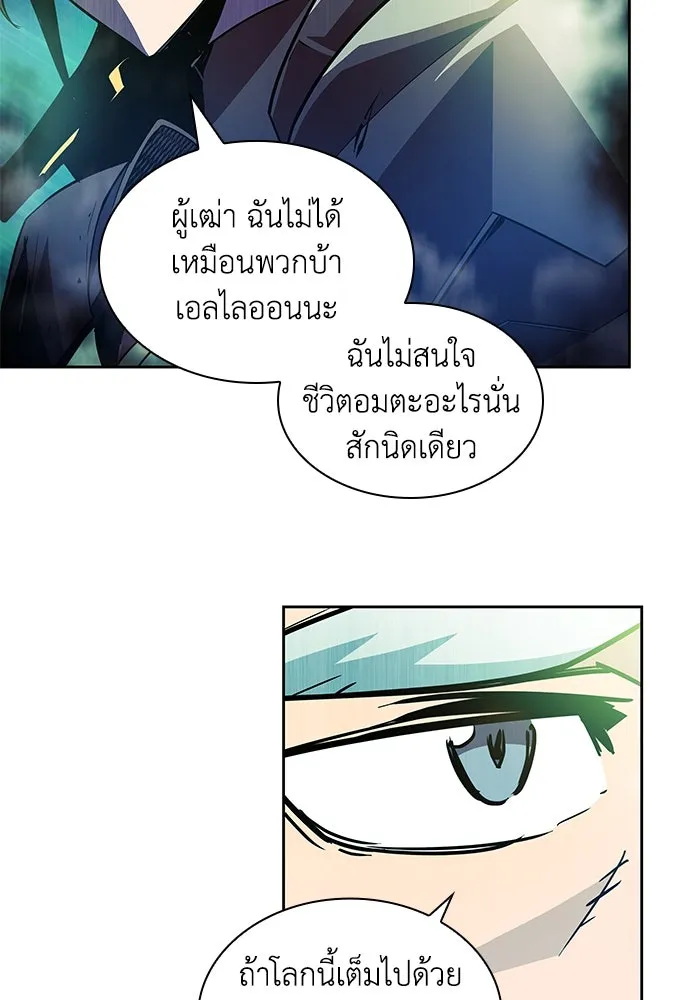 ฟิลเลียโรเซ่กับคำทำนายแห่งมงกุฎหนาม ตอนที่ 54 รูปที่ 79