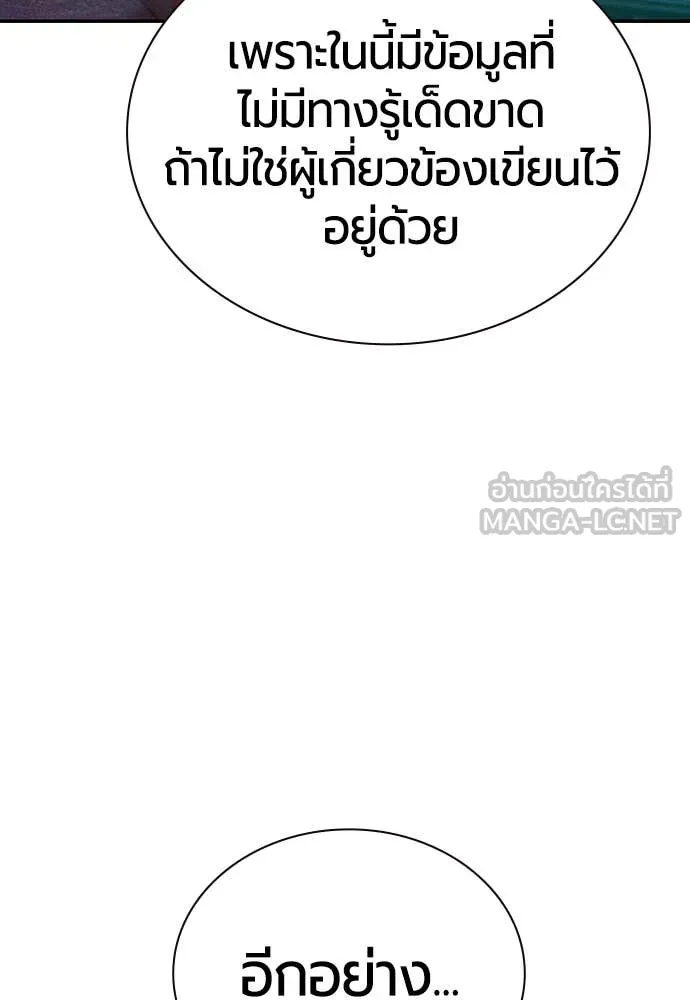 Jungle Juice ตอนที่ 156 รูปที่ 107