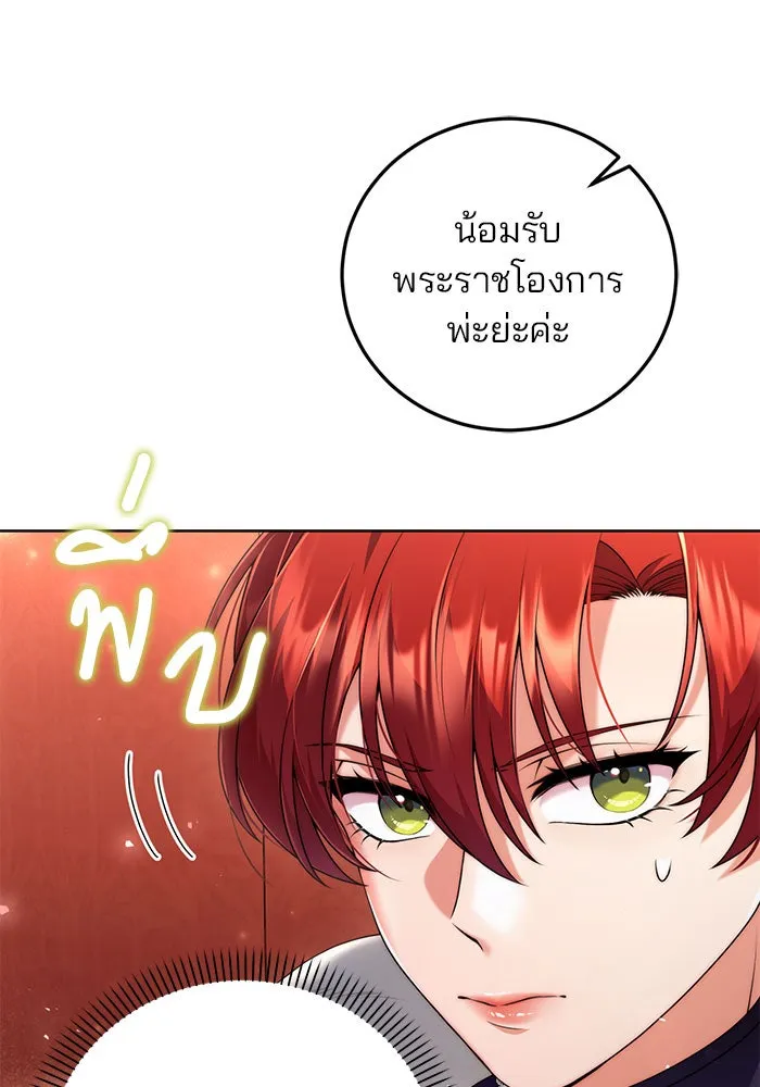 แผนหย่าสามีทรราช ตอนที่ 9 รูปที่ 35