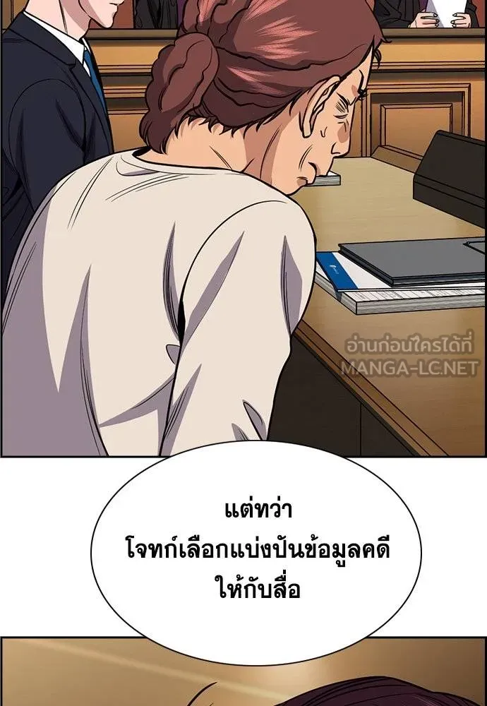 การศึกษาที่แท้จริง ตอนที่ 195 รูปที่ 119