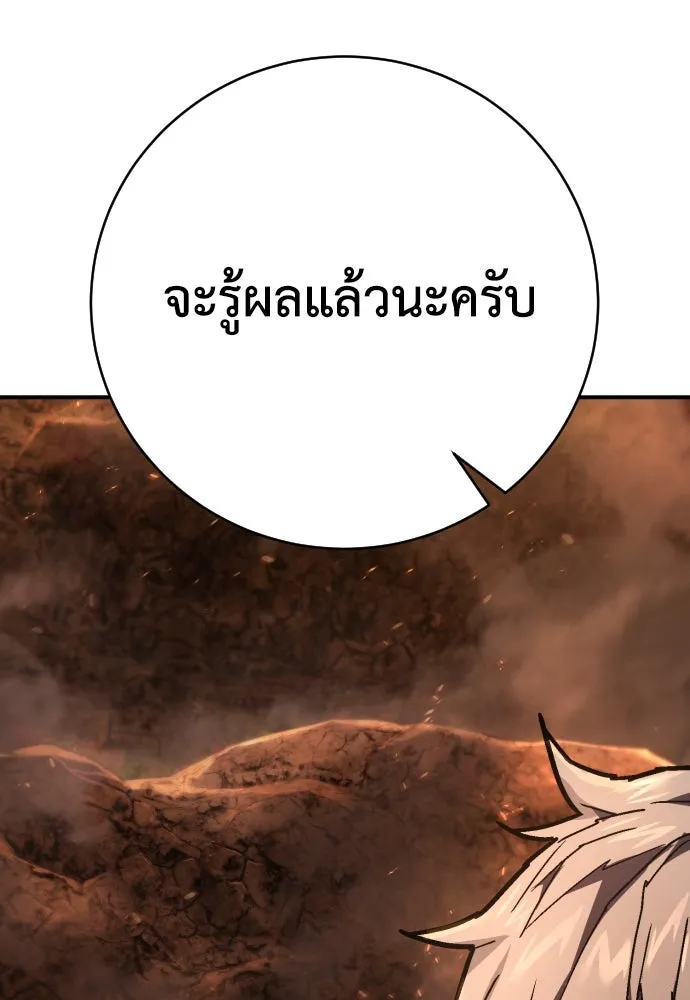 เพชฌฆาตลงทัณฑ์ ตอนที่ 21 รูปที่ 67