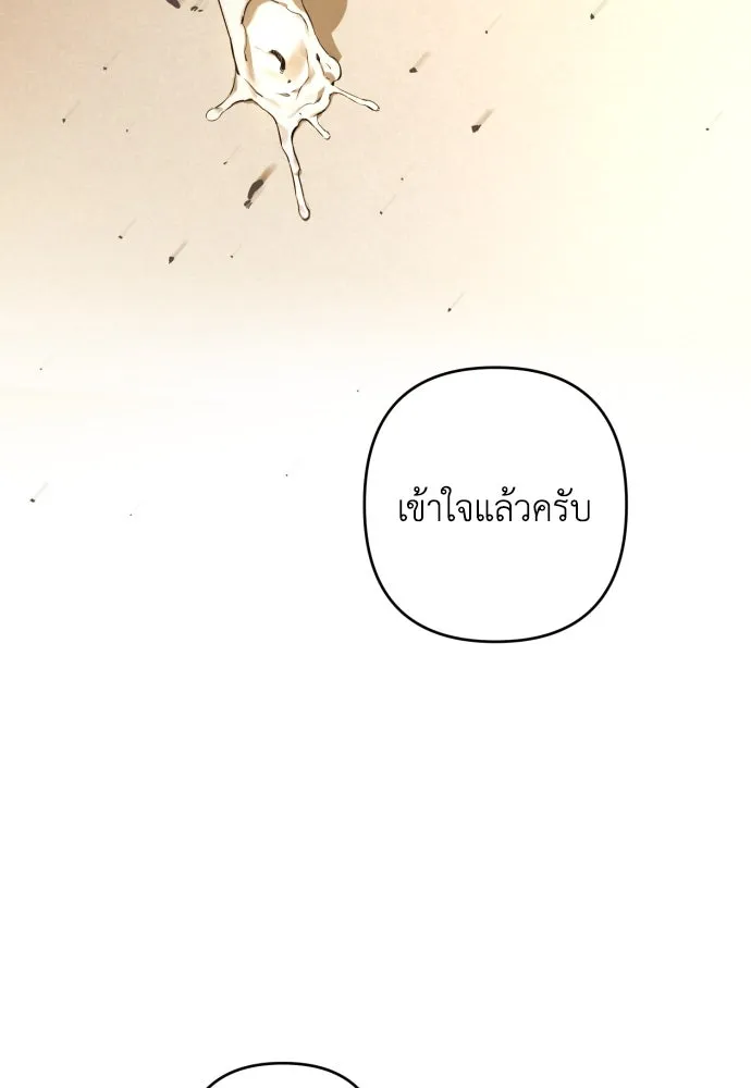 เลดี้มินต์ ตอนที่ 57 รูปที่ 65