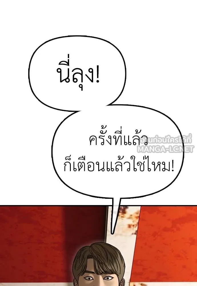 ผู้กล้าฝ่า ตอนที่ 8 รูปที่ 201