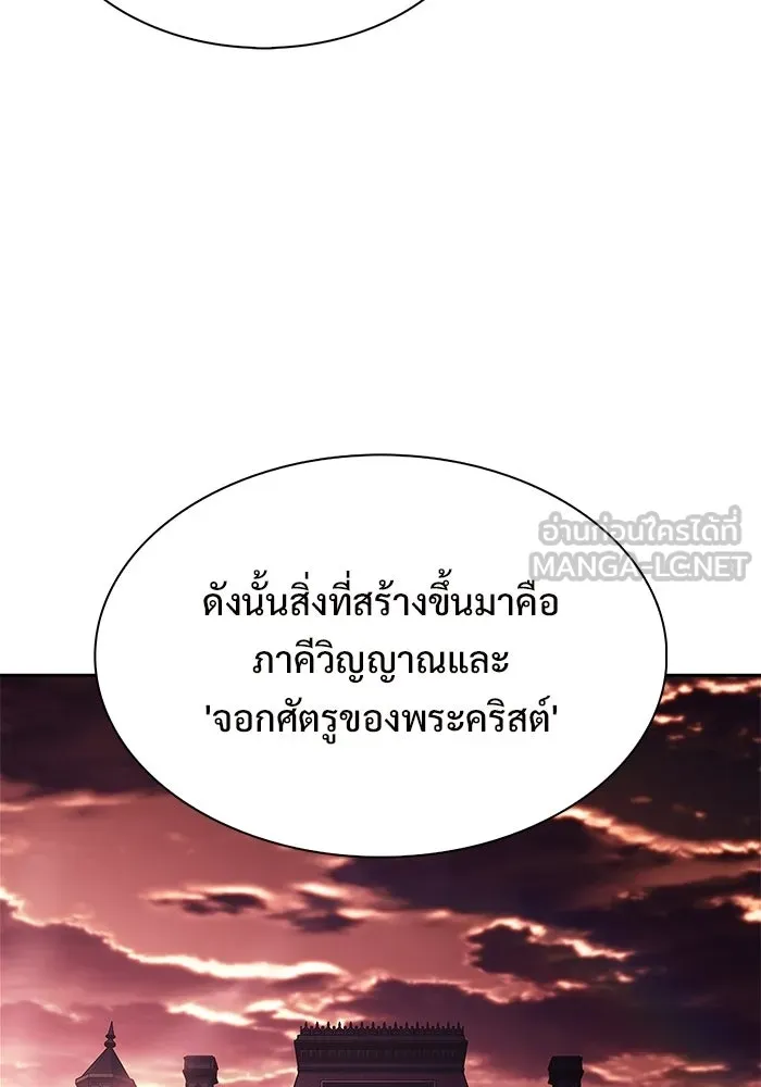 ผู้เล่นหน้าใหม่เลเวลแมกซ์ ตอนที่ 231 หัวหน้าเผ่าเนินเขาดำ 'ทา รูปที่ 24