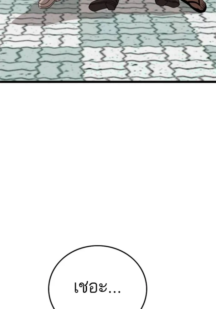 bad guy ตอนที่ 225 รูปที่ 89