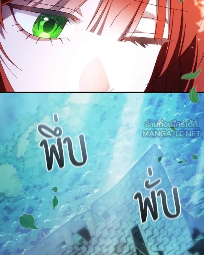 ถ้าเป็นนางร้าย ตอนที่ 50 รูปที่ 98