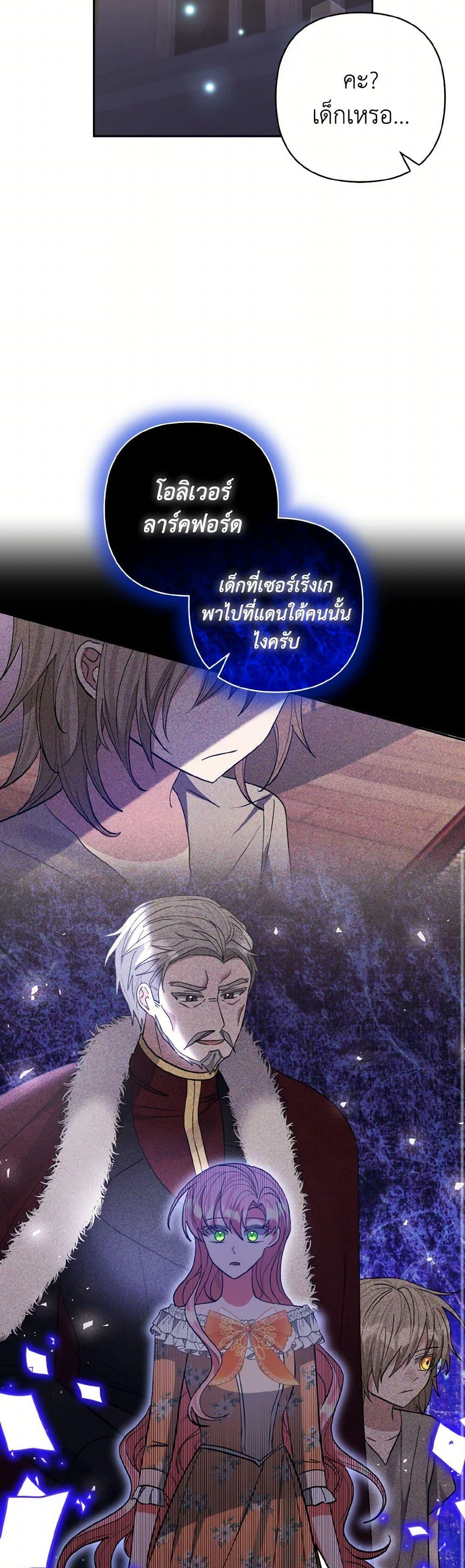 Manga-lc-com อ่านมังงะ อ่านการ์ตูน ออนไลน์ ฟรี I Adopted the Male Lead ตอนที่ 1 2 3 4 5 6 7 8 9 10 11 12 13 14 ฟรี ไม่มีโฆษณา Manga-lc - อ่าน มังงะ อ่าน การ์ตูน ออนไลน์ อ่านมังงะ ฟรี