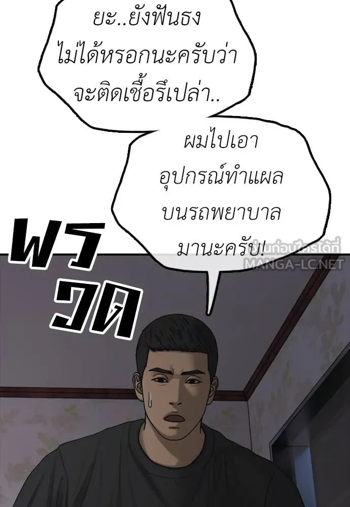 ผู้กล้าฝ่า ตอนที่ 25 รูปที่ 95